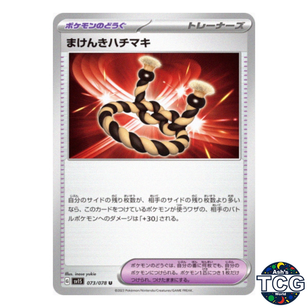 Defiant Band U 073/078 SV1S Scarlet EX Pokemon Card Japanese