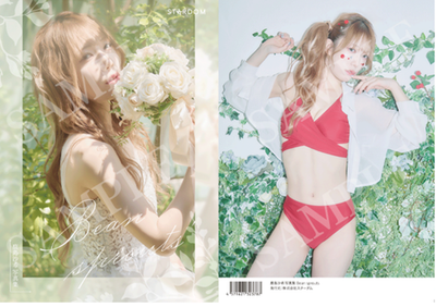 Saki Kashima Photo Book Bean Sprouts Stardom Pro Wrestling Japan