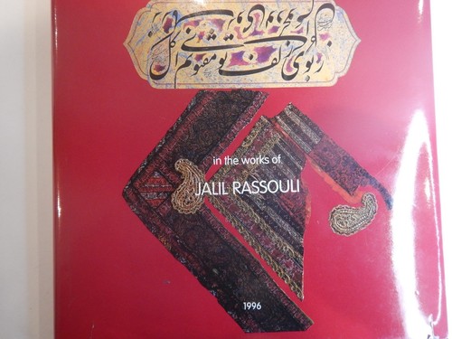 THE MEMORIAL OF LOVE IN THE WORKS OF JALIL RASSOULI 1996 calligraphy Persian - Foto 2 di 12