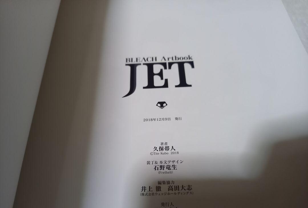 BLEACH JET Art Book | eBay