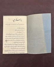 Antique Travel Manuscript Book Handwritten Safar Shah Pahlavi Farsi Persian