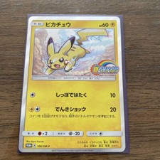 Summer Festa Pikachu #108/SM-P Prices | Pokemon Japanese Promo