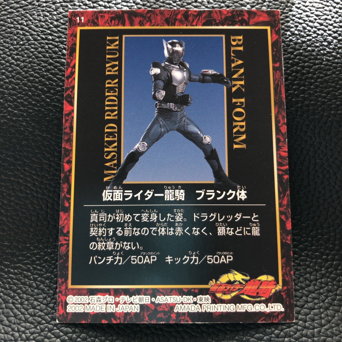 Kamen Rider Ryuki Kamen Rider Ryuki TCG Advent Card Japan Super