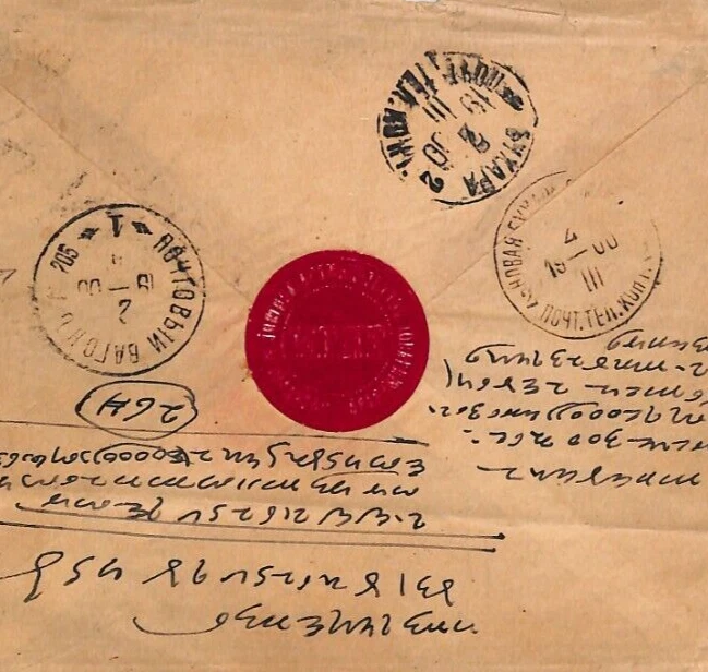 FERROCARRIL RUSO Cubierta RARO Vagón Postal 205 *UZBEKISTÁN TPO* Bukhara 1900 ZT18 Foto 4 de 4