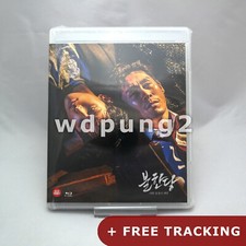 The Merciless BLU-RAY (Korean)