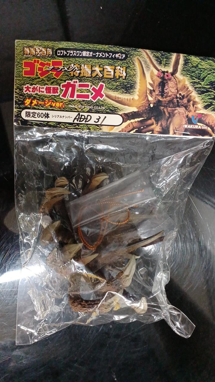 Godzilla Special Effects Encyclopedia Model Number Ganime Damage Ver. Iwak G8o26