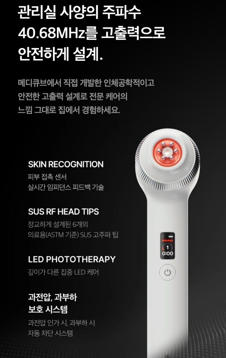 Medicube AGE-R Ultra Tune 40.68 High Frequency Home Skin Care