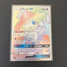 【PSA10】ジラーチGX HR SM12a TAG TEAM Jirachi GX 214/173 Sm12a: Tag Team GX: Tag All Stars for sale | eBay