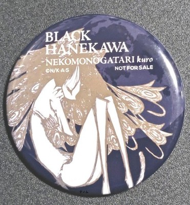 Bakemonogatari Can Badge: Black Hanekawa NonSale, Rare/Promo Item, MIBlike