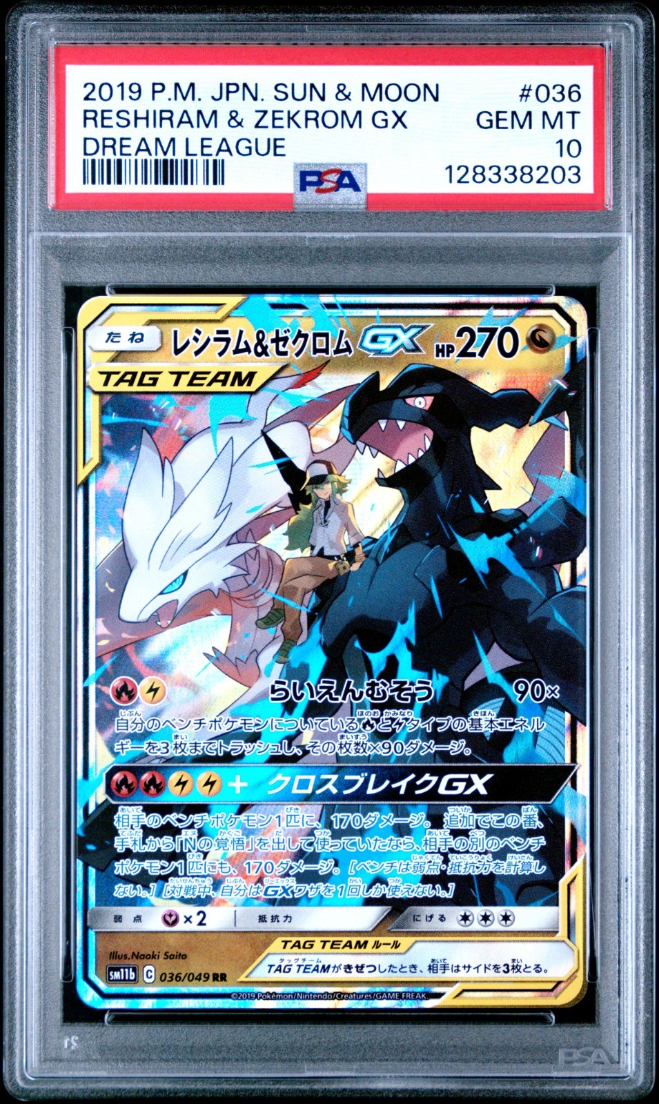 2019 POKEMON JAPANESE SUN & MOON DREAM LEAGUE #036 RESHIRAM & ZEKROM GX PSA 10