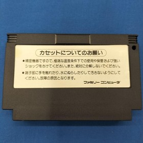 KONAMI Dragon Scroll Famicom Software