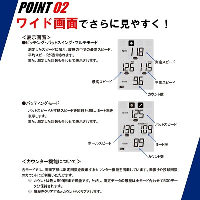 SSK Multi Speed Tester IV - Precision Baseball Softball Pitching