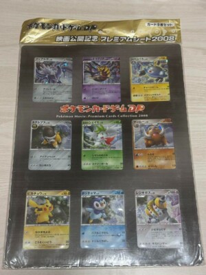 ポケモンカードゲーム PSA10 2008 Pokemon 11th MOVIE COMM SET PSA 10 2008 11th Movie Commemoration Set Pikachu etc Holo