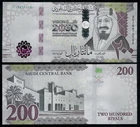 SAUDI ARABIA - 200 RIYALS - 2021 COMMEMORATIVE ISSUE - VISION 2030 - P45a - UNC