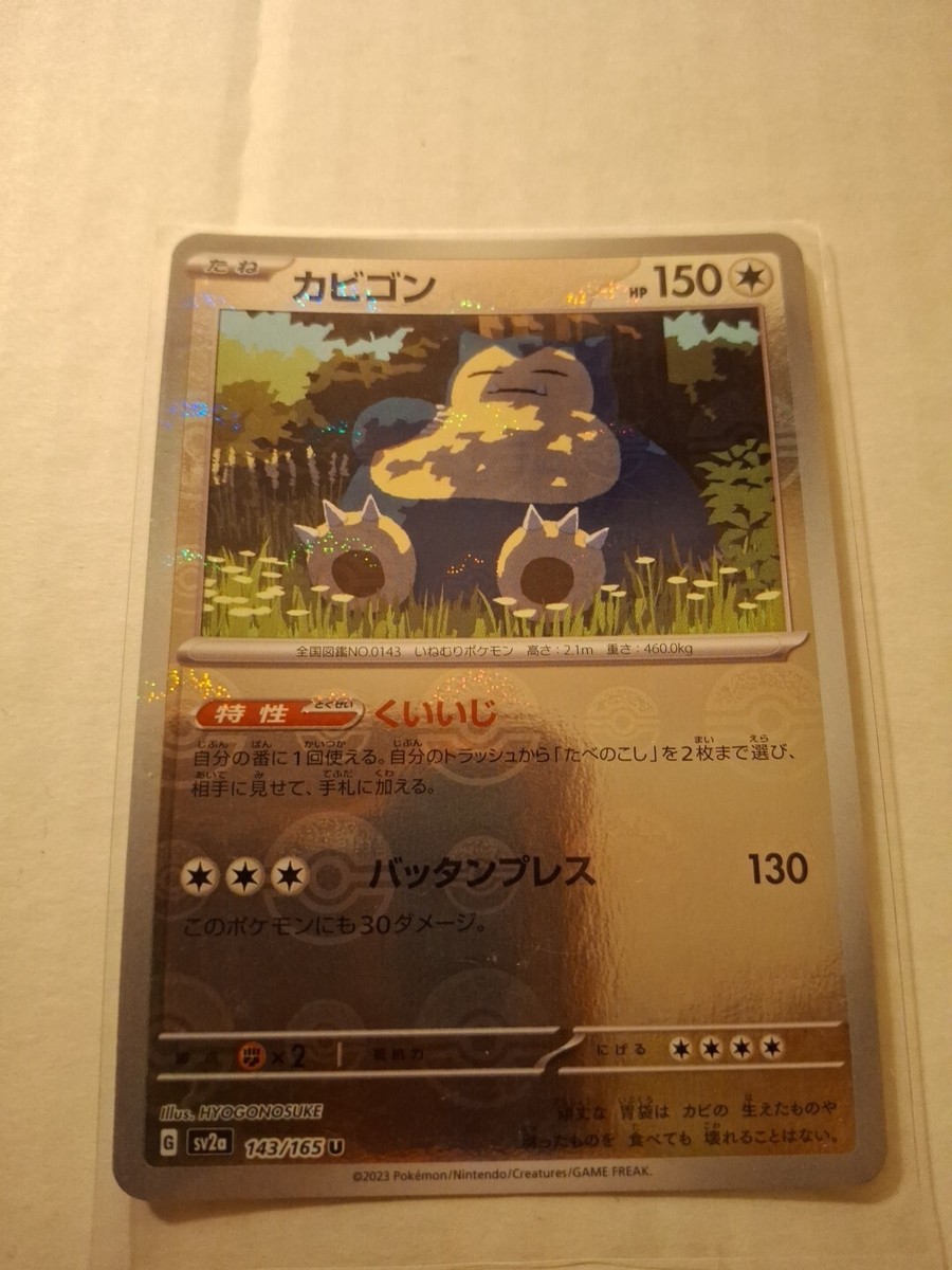 Pokemon Snorlax Card Pokémon Card: Snorlax 143/165 Reverse Holo