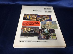 Used A/Dark Saber (Sega Saturn Hissatsuho Special)/Game book/Game book