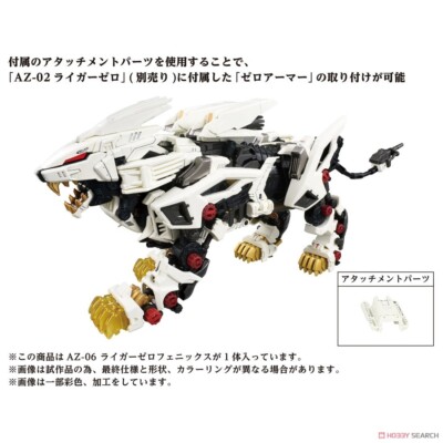 TAKARA TOMY ZOIDS 40TH ANNIVERSARY AZ-06 FZ-001 LIGHT ZERO PHOENIX