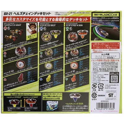 fightセット TAKARA TOMY Burst Beyblade Hell's Chain Deck Set Booster BX