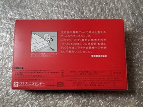 GAME & WATCH BALL Club Nintendo Limited GAME AND WATCH Japanese Version