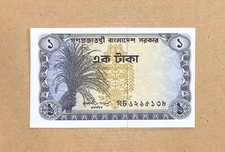 BANGLADESH-1 TAKA-ND (1973-76)-WITHOUT WATERMARK-PICK 5b , UNC .