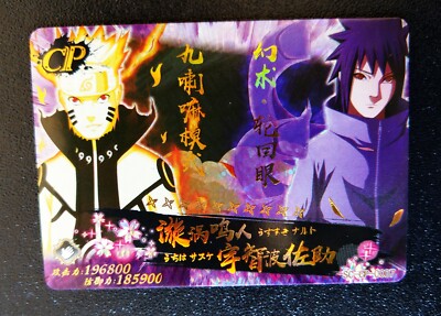 ナルト カード ナルトサスケセット NARUTO 希少 ナルト カード ナルトサスケセット NARUTO 希少 NARUTO ナルト サスケ