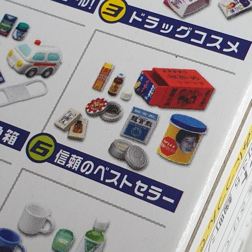Re-Ment 2006 KUSURI no Petite Drug Store Home Medicine Box #6 New With Box - Picture 3 of 24