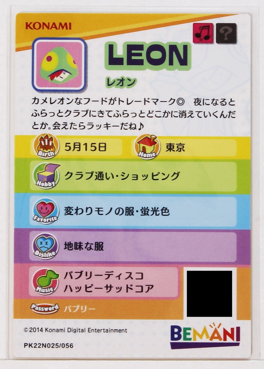 The Player Piano ナンバリング入り 1000枚限定盤 Pop'n Music Card PB19N002 The King Konami Japan Game