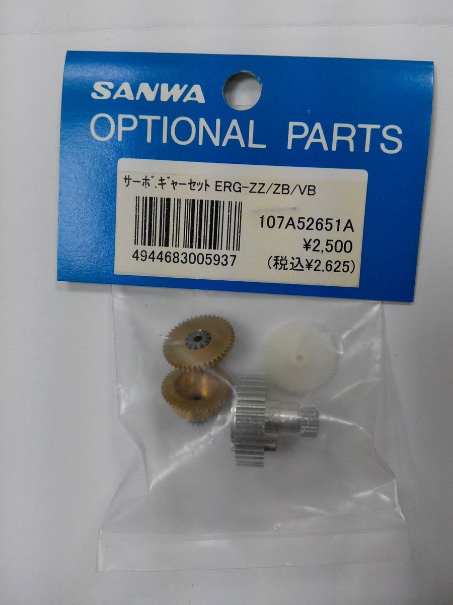 SANWA Servo gear set ERG-ZZ,ZB,VB, #107A52651A | eBay