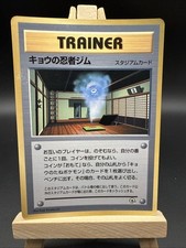 Koga's Ninja Gym Japanese CoroCoro Glossy Promo Pokemon Card EXC