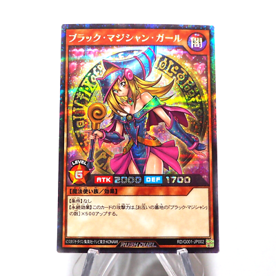 Yu-Gi-Oh yugioh Dark Magician Girl RD/G001-JP002 RUSH DUEL MINT