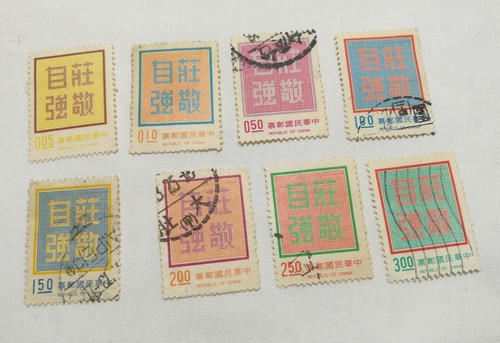 ROC 1972 "Dignity with Self-Reliance" - President Chiang Kai-shek complete set - Picture 3 of 5
