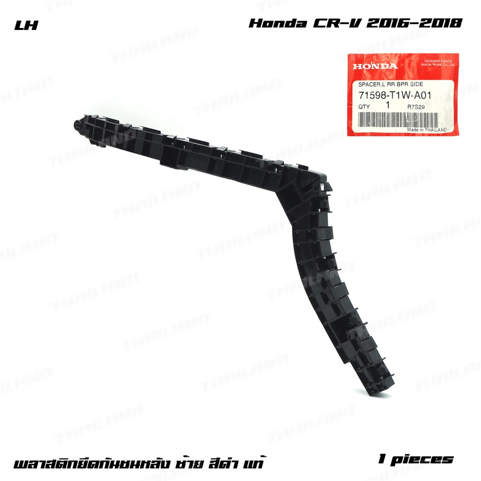 71598-T1W-A01 Rear Left Spacer Side Bumper For Honda CR-V 2WD 4WD 2016 - 2018 - image 3 of 4