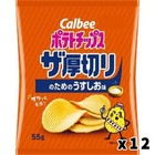 Calbee Potato Chips Thin for Thick Slicing 55g x 12 Bags