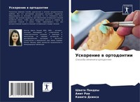 Shweta Pandey (U. A.) | Uskorenie W Ortodontii | Taschenbuch | Russisch (2021)