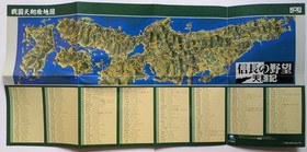 SS SEGA Saturn Software Nobunaga's Ambition Tenshoki with obi, manual, map, and