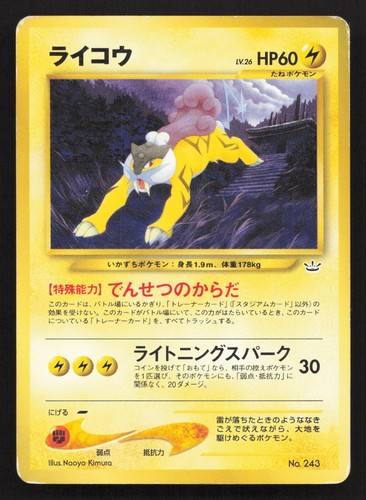 Raikou NO. 243 Neo Premium File 3 HP Japanese Pokemon Card TCG