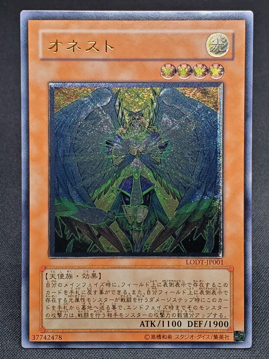 2008 Yugioh LODT-JP001 Honest Ultimate Rare Japanese | eBay 2008 Yugioh LODT-JP001 Honest Ultimate Rare Japanese | eBay