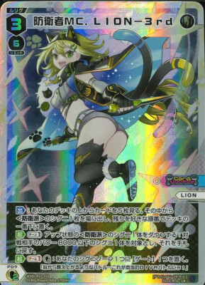WIXOSS LION ？？？ latest?cb=20220319062727