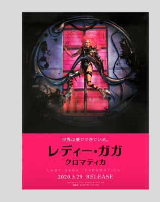 LADY GAGA CHROMATICA PROMO POSTER JAPAN ONLY LIMITED EDITION RARE