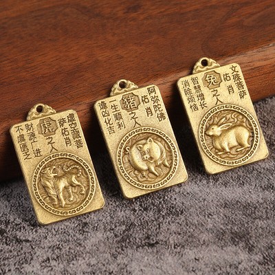 Chinese Zodiac God Pendant Double-side Alloy Key Chain Pendant AccessoriDT