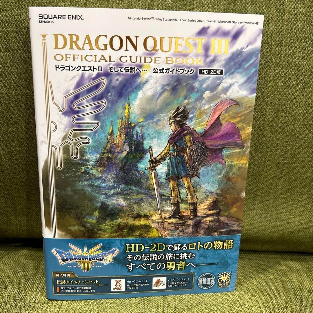 DRAGON QUEST III ソフトとガイドブックセット s-l1200.jpg