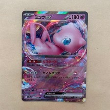 Carta Pokémon Mew ex rr SV2a 151/165