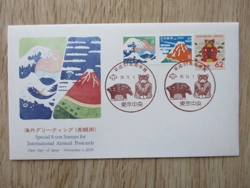Japan Stamp First Day Cover 8-Yen Stamps for International Airmail Postcards