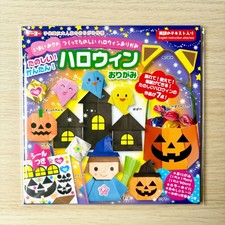 Halloween Children Basket Origami Set with Englsih Instruction & Stickers Japan