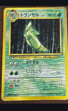 Metapod 011 Pokémon Pocket Monsters Japanese Expansion Base Set Card - NM