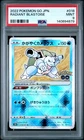 Pokemon Go 2022 Radiant Blastoise 018/078 PSA 9 Mint