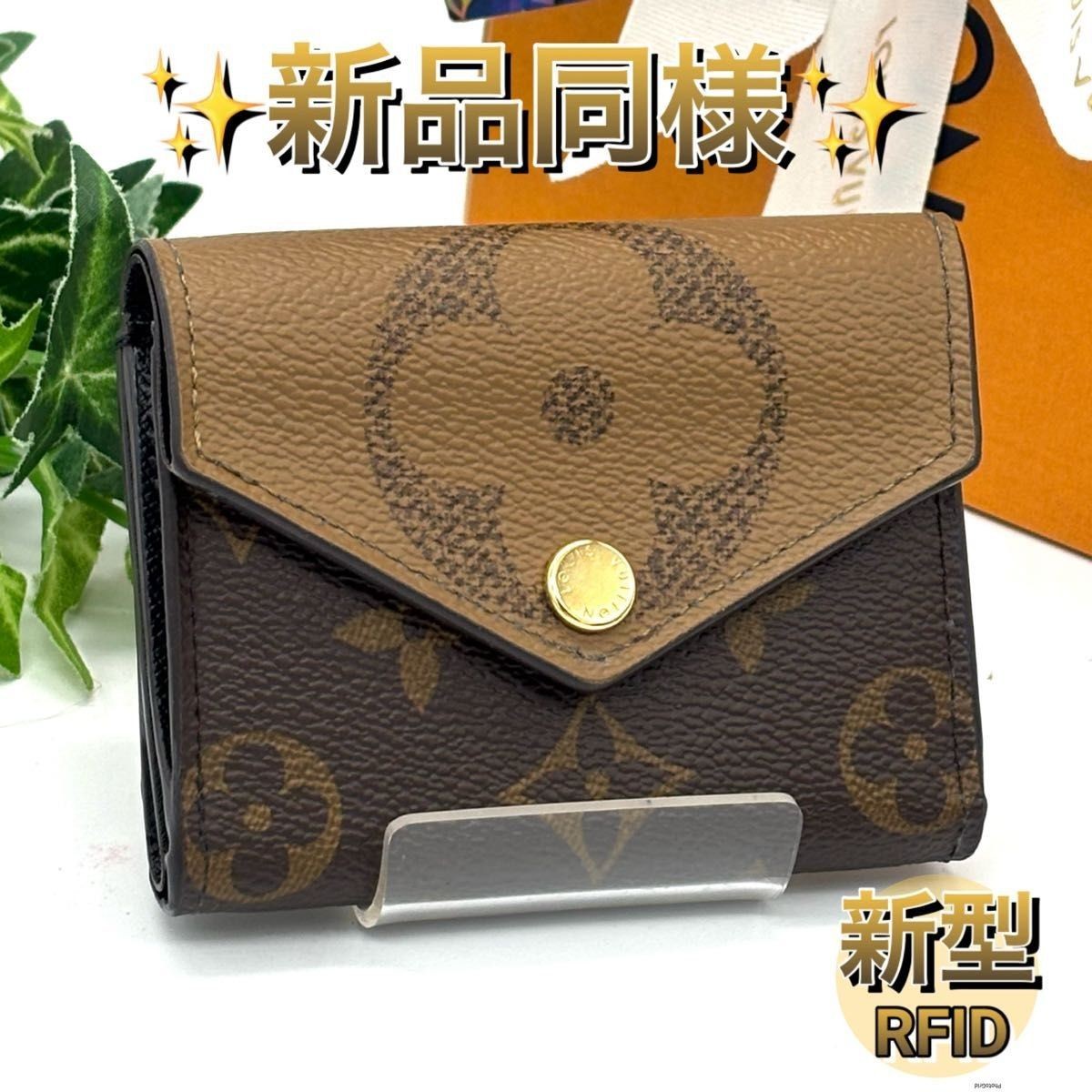 LOUIS VUITTON Wallet: Portefeuille Zoe M80725 Monogram Giant