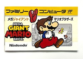 MEGA GIANT MARIO BROS. / Famicom / Rare Full set
