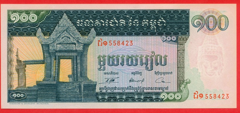 CAMBODIA  (1963 - 1972)   100 Riels  World  paper money  currency banknotes