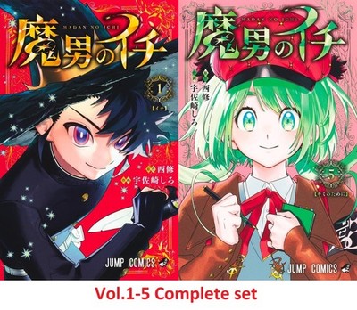 Ichi the Witch Madan no Ichi Comic Manga vol.1-5 set Nishi Shiro